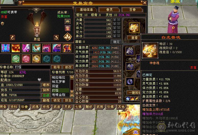 安然推荐  四修赤兔稀有大少林  伤害极高 满八雕面板极好  全带不清仓  喜欢的来谈