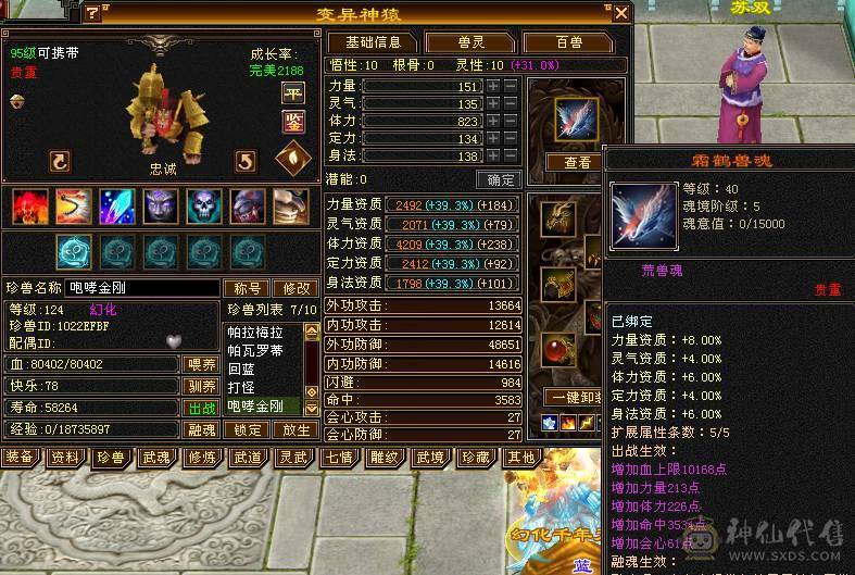 安然推荐  四修赤兔稀有大少林  伤害极高 满八雕面板极好  全带不清仓  喜欢的来谈