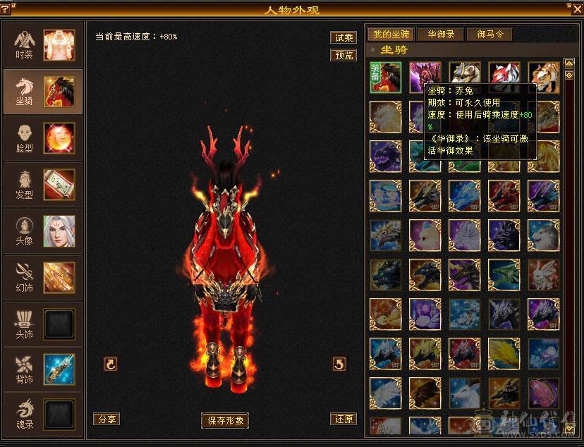 安然推荐  四修赤兔稀有大少林  伤害极高 满八雕面板极好  全带不清仓  喜欢的来谈