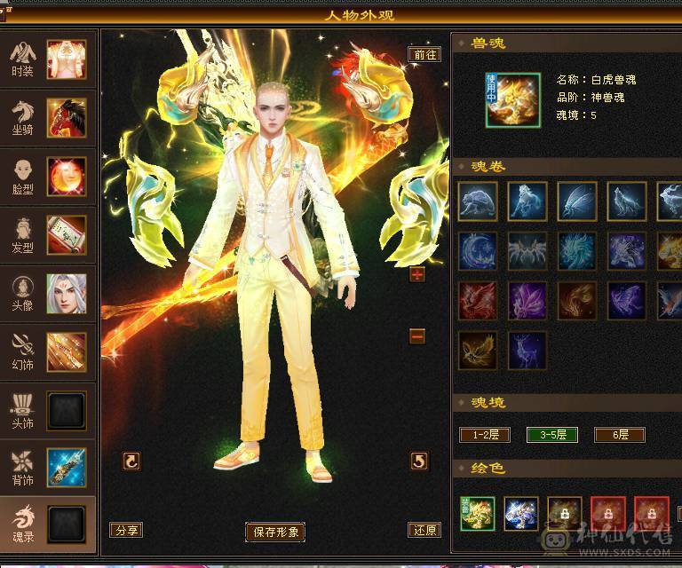 安然推荐  四修赤兔稀有大少林  伤害极高 满八雕面板极好  全带不清仓  喜欢的来谈