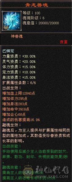 【邀月推荐】9雕6神7精绘，三修19下限千减，断桥雪猿无敌药 