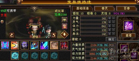【邀月推荐】9雕6神7精绘，三修19下限千减，断桥雪猿无敌药 