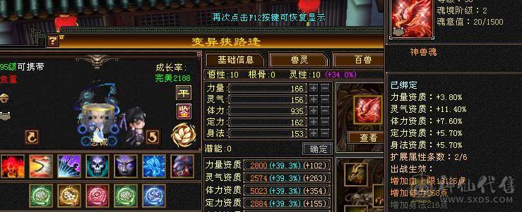【邀月推荐】9雕6神7精绘，三修19下限千减，断桥雪猿无敌药 