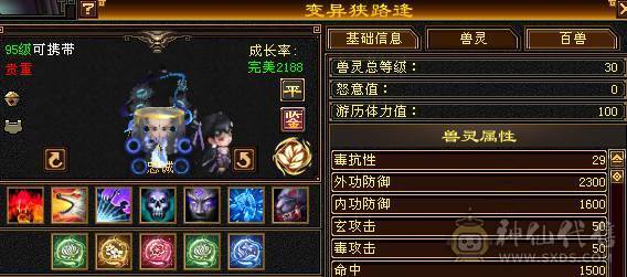 【邀月推荐】9雕6神7精绘，三修19下限千减，断桥雪猿无敌药 