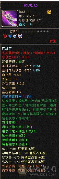 【邀月推荐】9雕6神7精绘，三修19下限千减，断桥雪猿无敌药 