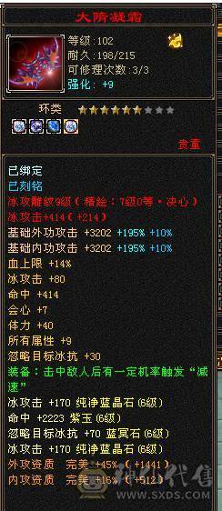 【邀月推荐】9雕6神7精绘，三修19下限千减，断桥雪猿无敌药 