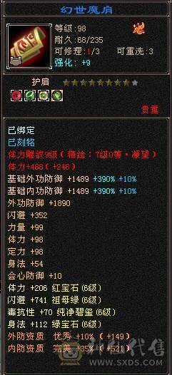 【邀月推荐】9雕6神7精绘，三修19下限千减，断桥雪猿无敌药 