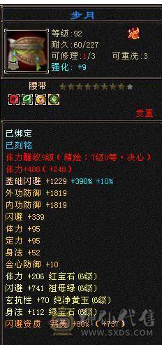 【邀月推荐】9雕6神7精绘，三修19下限千减，断桥雪猿无敌药 