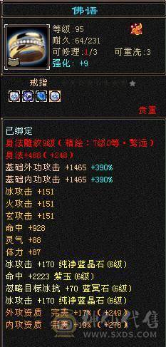 【邀月推荐】9雕6神7精绘，三修19下限千减，断桥雪猿无敌药 