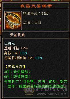 【邀月推荐】9雕6神7精绘，三修19下限千减，断桥雪猿无敌药 