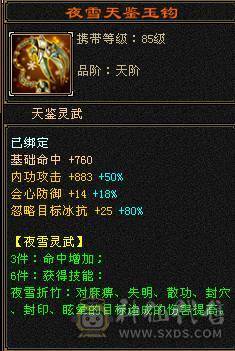 【邀月推荐】9雕6神7精绘，三修19下限千减，断桥雪猿无敌药 