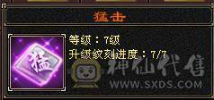 【邀月推荐】9雕6神7精绘，三修19下限千减，断桥雪猿无敌药 