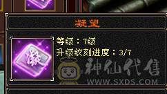 【邀月推荐】9雕6神7精绘，三修19下限千减，断桥雪猿无敌药 