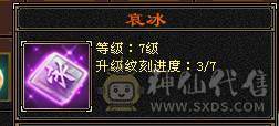 【邀月推荐】9雕6神7精绘，三修19下限千减，断桥雪猿无敌药 