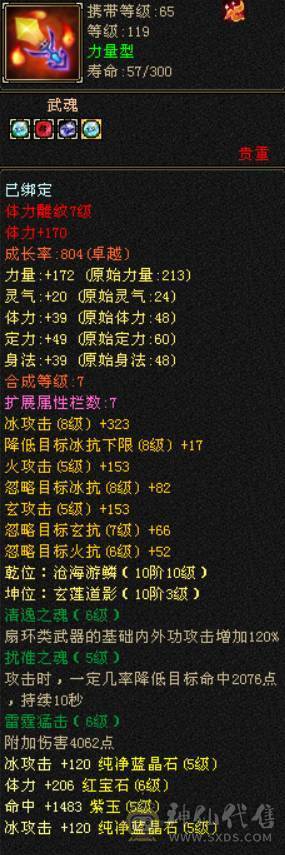 6级天山 带4500体力宝宝 绝版夜雨4级配饰 秒价 不议价