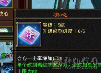 6级天山 带4500体力宝宝 绝版夜雨4级配饰 秒价 不议价