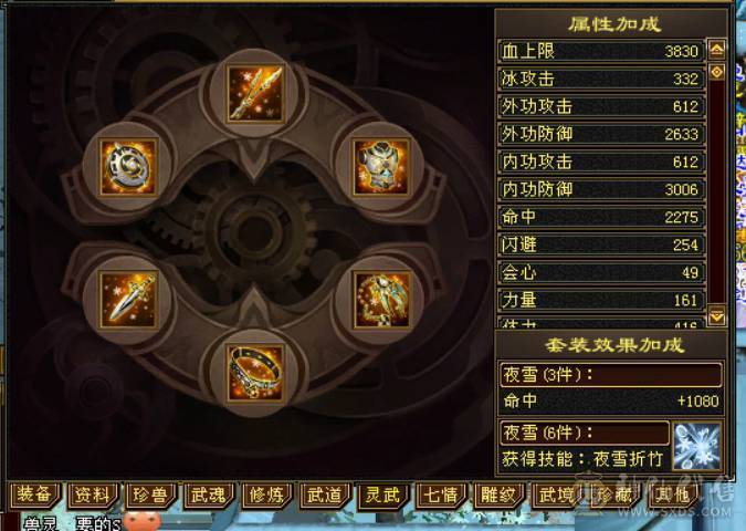 6级天山 带4500体力宝宝 绝版夜雨4级配饰 秒价 不议价