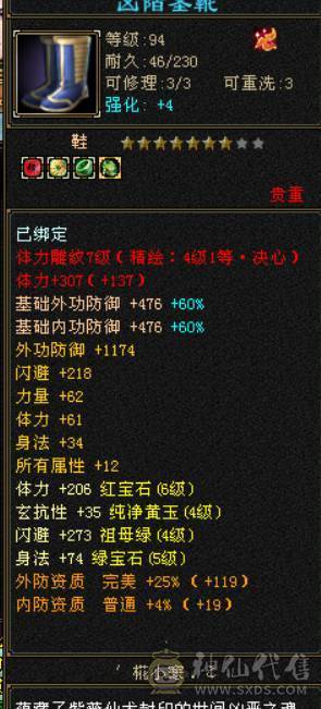 6级天山 带4500体力宝宝 绝版夜雨4级配饰 秒价 不议价