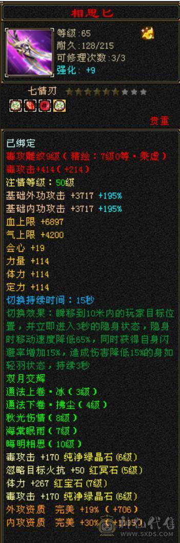 7766三修完美六神，纹刻精绘七战绩可查DY：怀旧天龙墨子寒验感超强星宿满状态74w血，裸属性7960，裸血68w