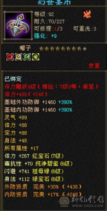 7766三修完美六神，纹刻精绘七战绩可查DY：怀旧天龙墨子寒验感超强星宿满状态74w血，裸属性7960，裸血68w