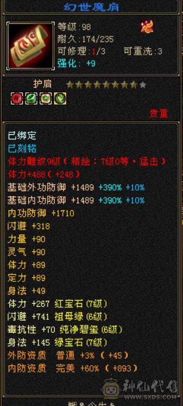 7766三修完美六神，纹刻精绘七战绩可查DY：怀旧天龙墨子寒验感超强星宿满状态74w血，裸属性7960，裸血68w