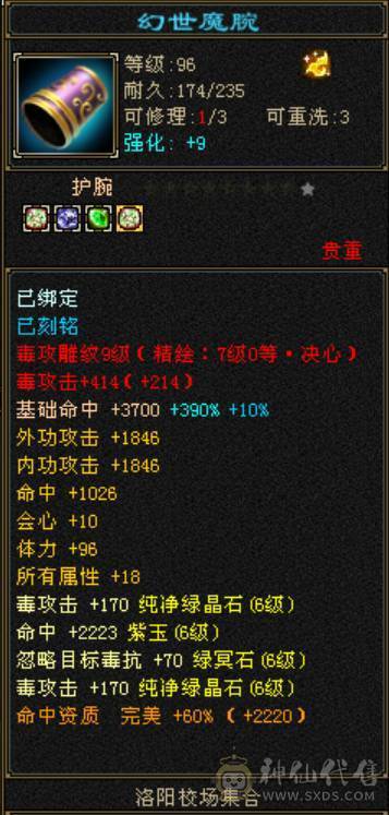 7766三修完美六神，纹刻精绘七战绩可查DY：怀旧天龙墨子寒验感超强星宿满状态74w血，裸属性7960，裸血68w