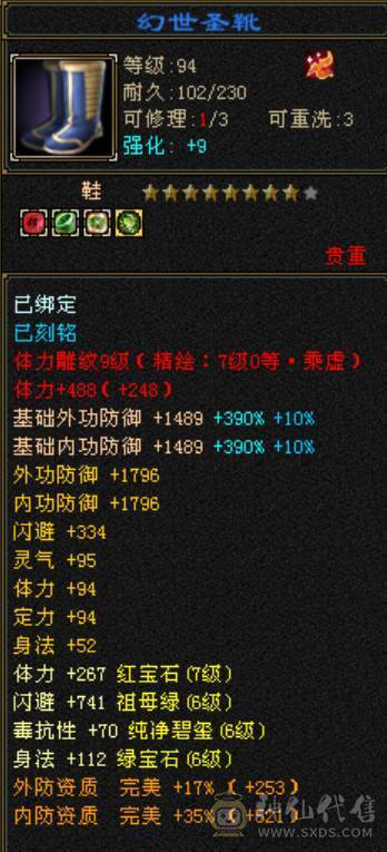 7766三修完美六神，纹刻精绘七战绩可查DY：怀旧天龙墨子寒验感超强星宿满状态74w血，裸属性7960，裸血68w