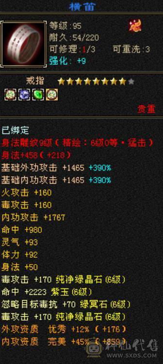 7766三修完美六神，纹刻精绘七战绩可查DY：怀旧天龙墨子寒验感超强星宿满状态74w血，裸属性7960，裸血68w