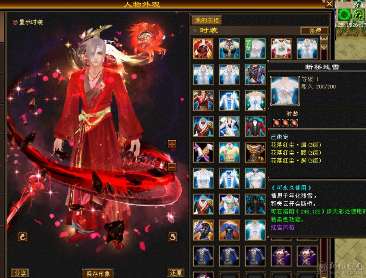7766三修完美六神，纹刻精绘七战绩可查DY：怀旧天龙墨子寒验感超强星宿满状态74w血，裸属性7960，裸血68w