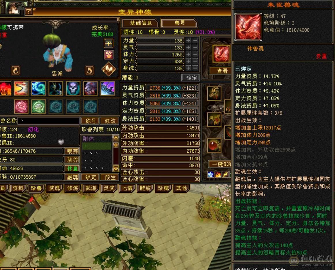 7766三修完美六神，纹刻精绘七战绩可查DY：怀旧天龙墨子寒验感超强星宿满状态74w血，裸属性7960，裸血68w