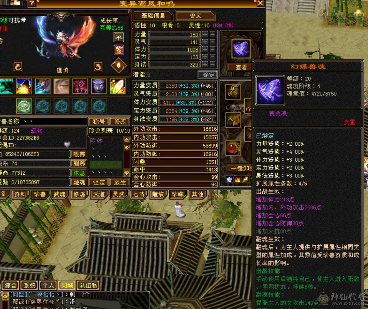 7766三修完美六神，纹刻精绘七战绩可查DY：怀旧天龙墨子寒验感超强星宿满状态74w血，裸属性7960，裸血68w