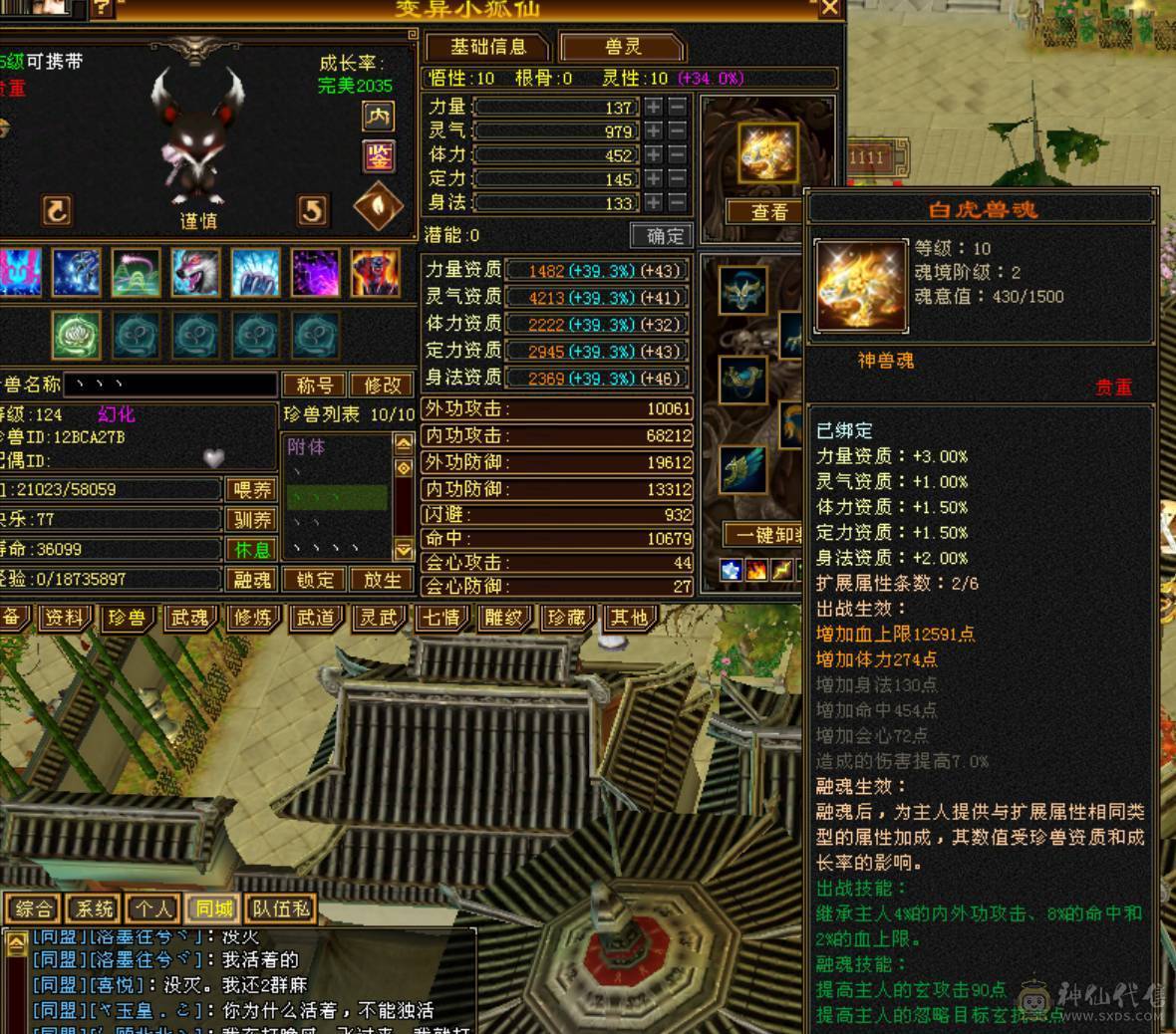7766三修完美六神，纹刻精绘七战绩可查DY：怀旧天龙墨子寒验感超强星宿满状态74w血，裸属性7960，裸血68w