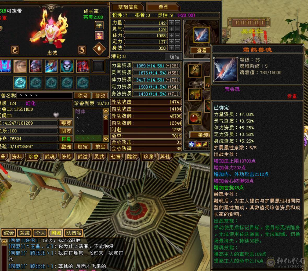 7766三修完美六神，纹刻精绘七战绩可查DY：怀旧天龙墨子寒验感超强星宿满状态74w血，裸属性7960，裸血68w