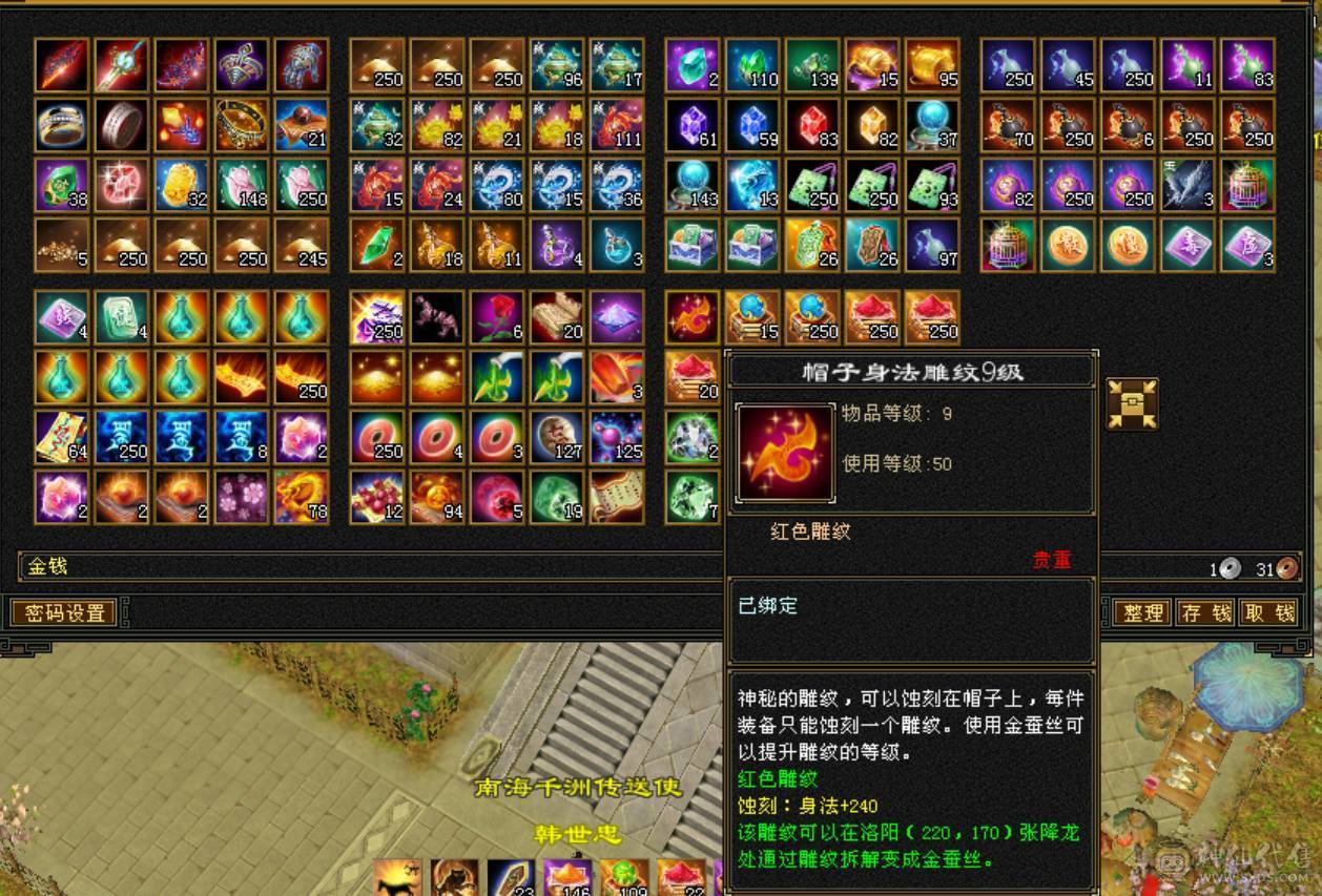 7766三修完美六神，纹刻精绘七战绩可查DY：怀旧天龙墨子寒验感超强星宿满状态74w血，裸属性7960，裸血68w