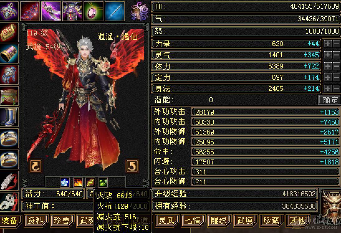 晚晚推荐：火毒6体6属满8雕5神