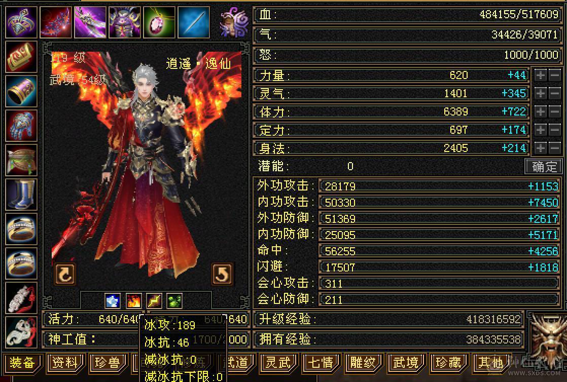 晚晚推荐：火毒6体6属满8雕5神