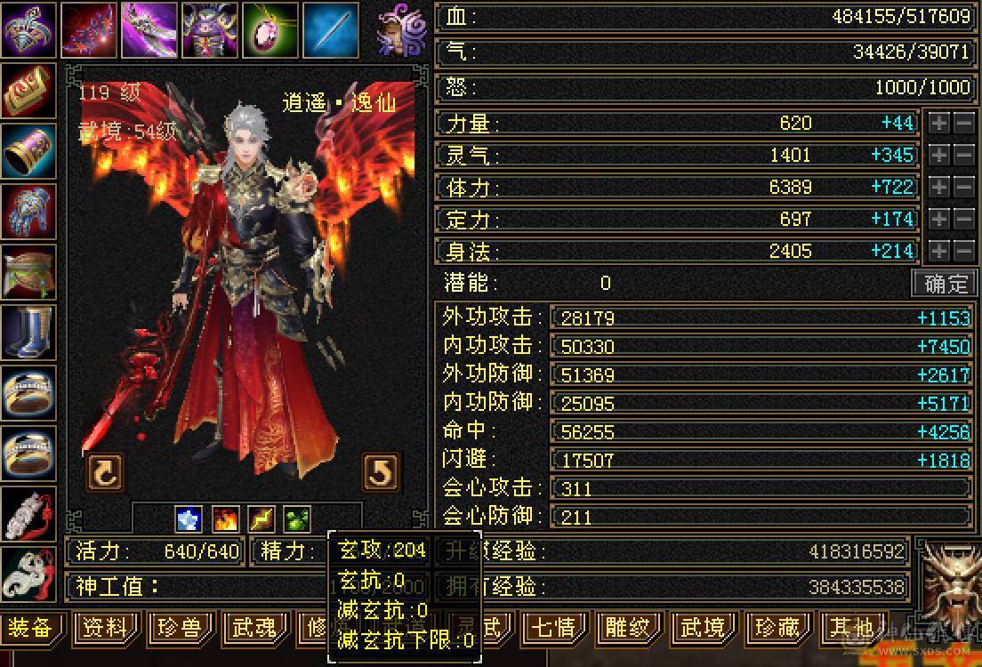 晚晚推荐：火毒6体6属满8雕5神