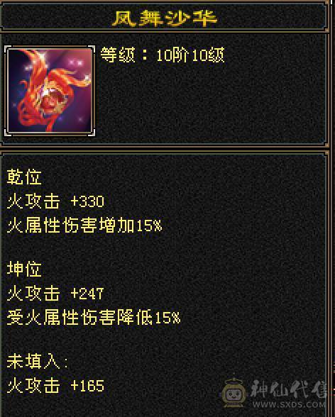 晚晚推荐：火毒6体6属满8雕5神