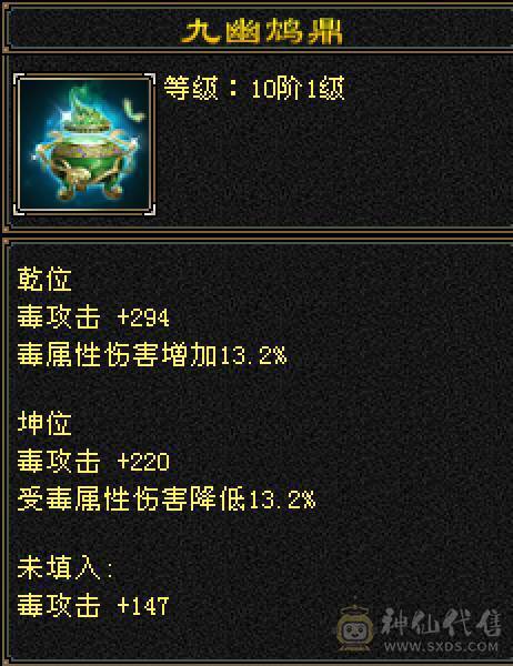 晚晚推荐：火毒6体6属满8雕5神