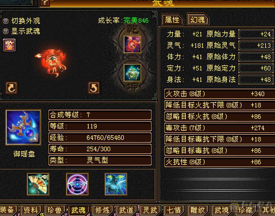 晚晚推荐：火毒6体6属满8雕5神