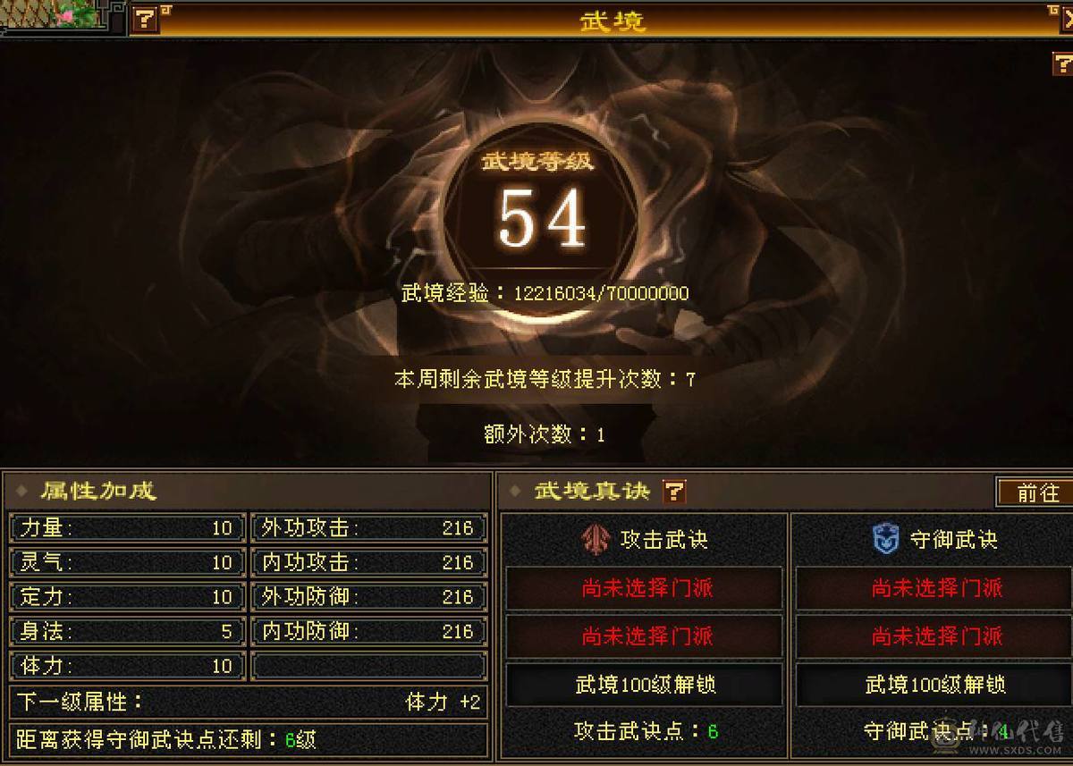 晚晚推荐：火毒6体6属满8雕5神