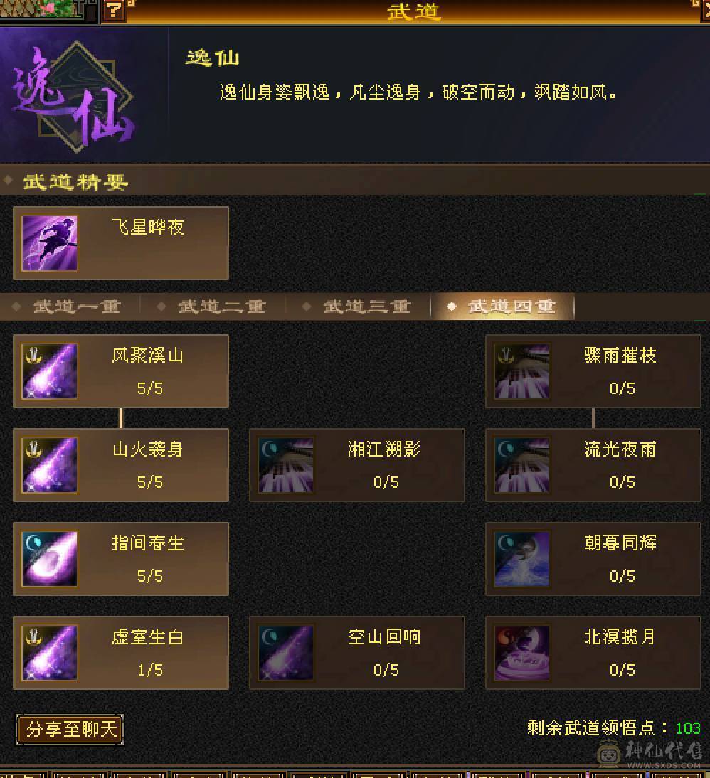 晚晚推荐：火毒6体6属满8雕5神