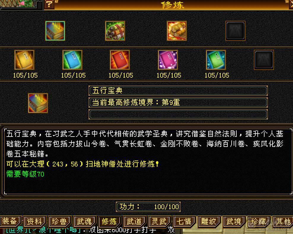 晚晚推荐：火毒6体6属满8雕5神