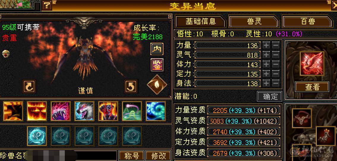 晚晚推荐：火毒6体6属满8雕5神