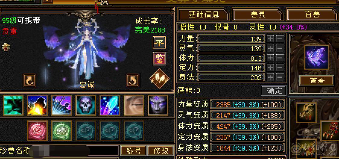 晚晚推荐：火毒6体6属满8雕5神