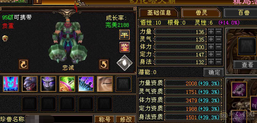 晚晚推荐：火毒6体6属满8雕5神