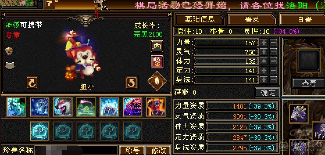 晚晚推荐：火毒6体6属满8雕5神