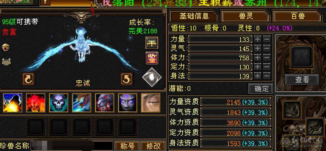 晚晚推荐：火毒6体6属满8雕5神