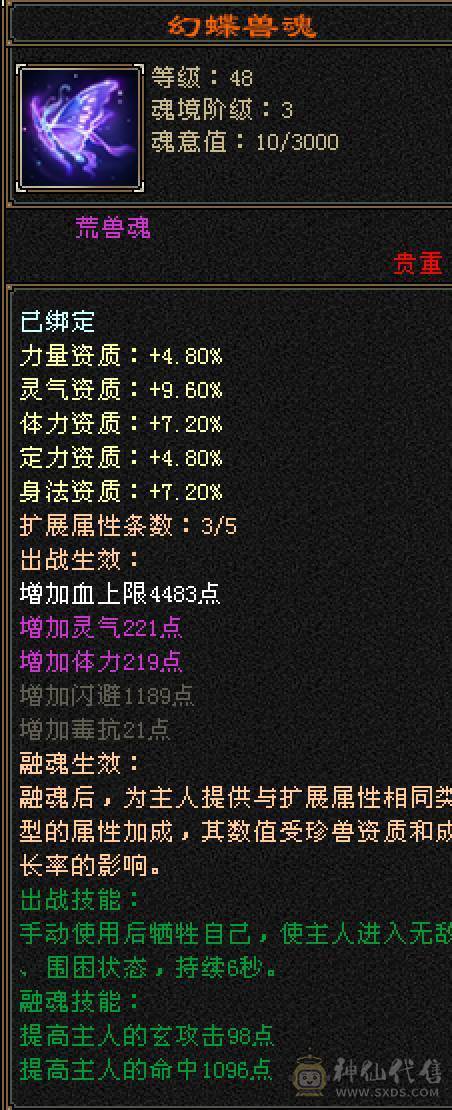 晚晚推荐：火毒6体6属满8雕5神