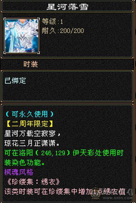 晚晚推荐：火毒6体6属满8雕5神
